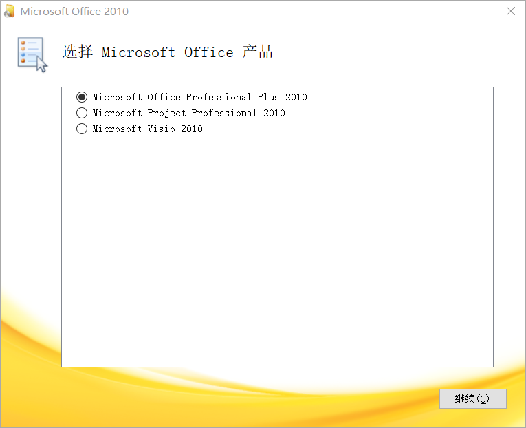 Office2010.png